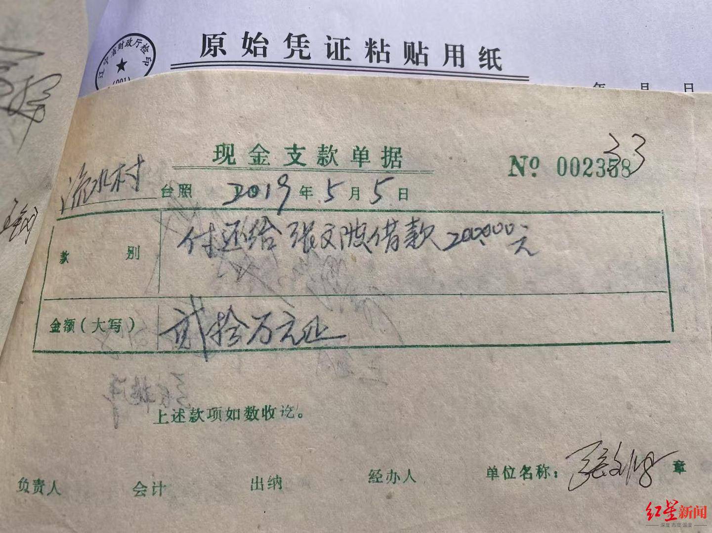 皇冠足球注册_辽宁锦州一前村支书回应被村主任举报:系造谣诽谤皇冠足球注册,已报警 当地纪检部门介入调查