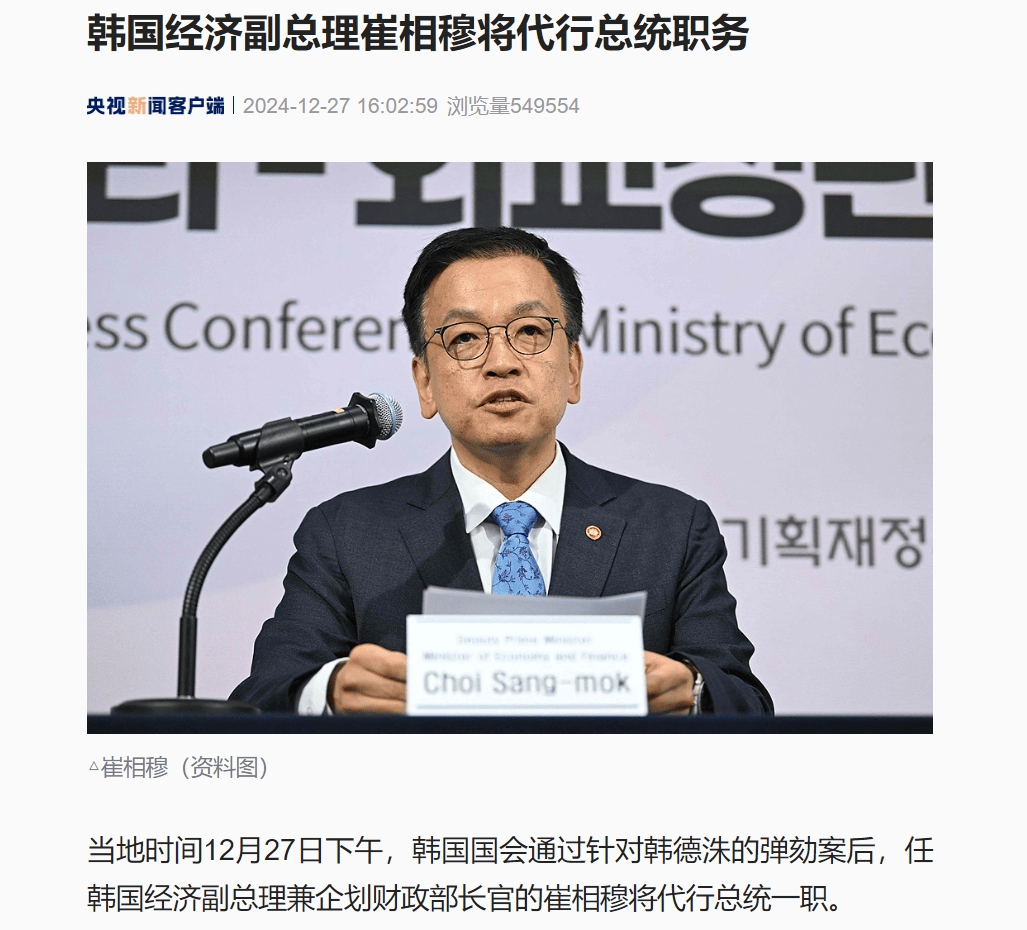 皇冠足球注册_上任仅2周皇冠足球注册,韩国代总统被国会弹劾!执政党党首:无效!韩国检方:尹锡悦曾表示将再次发布戒严令