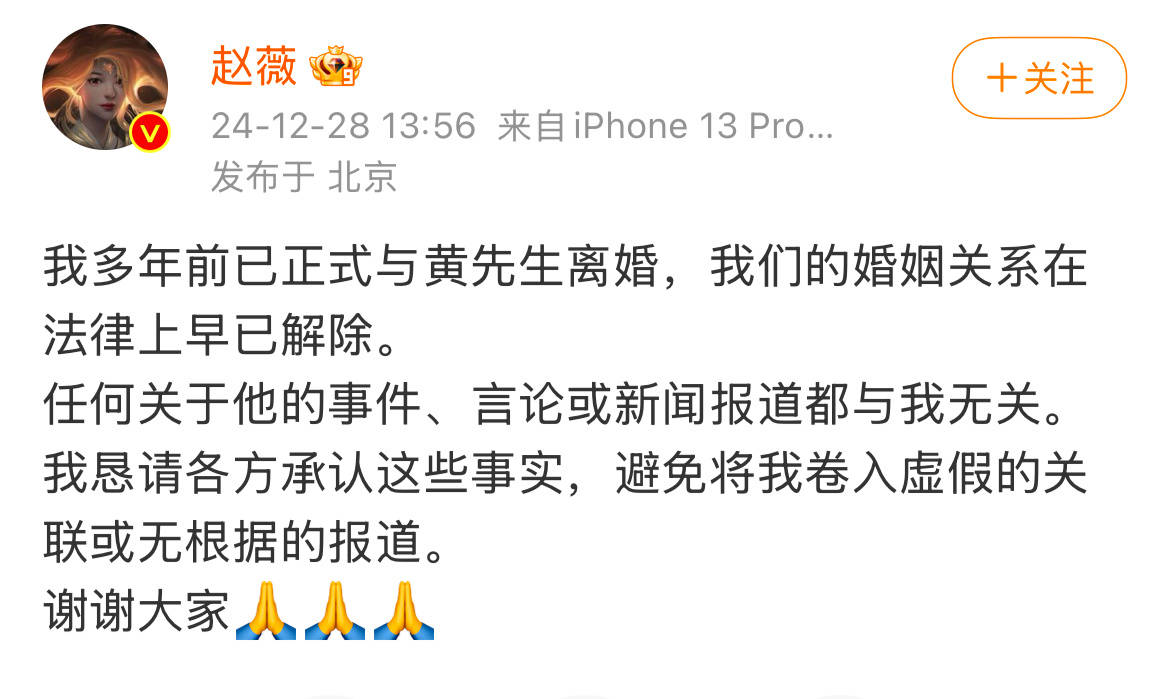 皇冠登3代理申请_赵薇发文官宣和黄有龙离婚:任何关于他的事件都与皇冠登3代理申请我无关