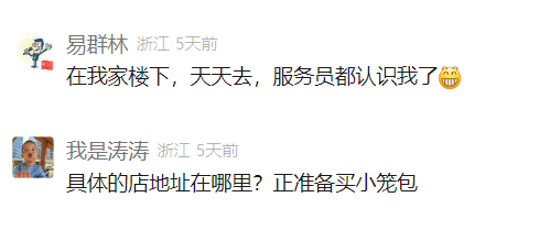 皇冠信用网登_杭州20平方米小店火了!一天卖10000只皇冠信用网登,一路卖到北京!网友:天天去吃,服务员都认识我了……