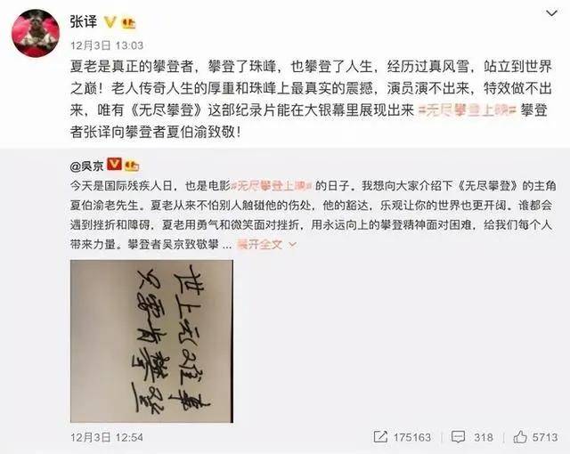 皇冠信用最新地址_吴京邀张译拍戏:你要多少片酬?张译:你要没钱皇冠信用最新地址,就算一百我也演!