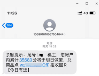 皇冠信用最新地址_“即将过期皇冠信用最新地址,全部清零”!最近很多人收到,紧急提醒→