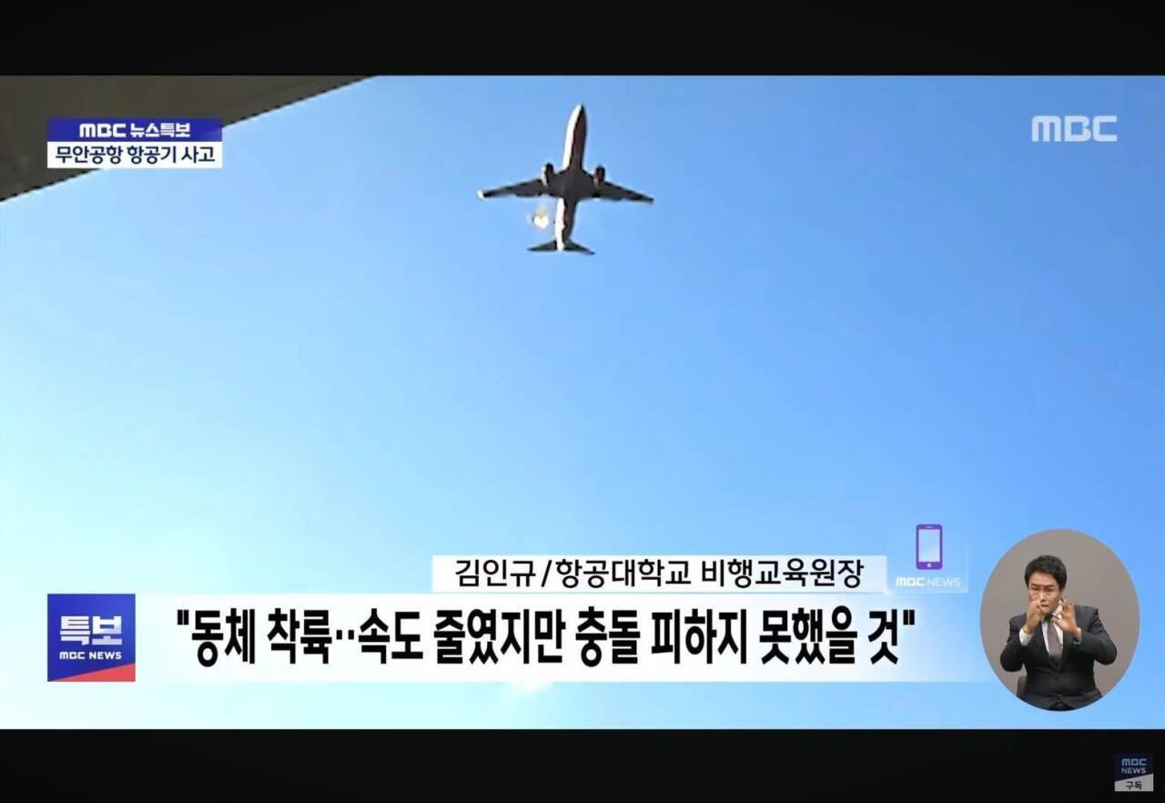 皇冠信用网哪里申请_张仲麟:如果这个推断成立皇冠信用网哪里申请,韩国空难很可能指向一个可怕的结论