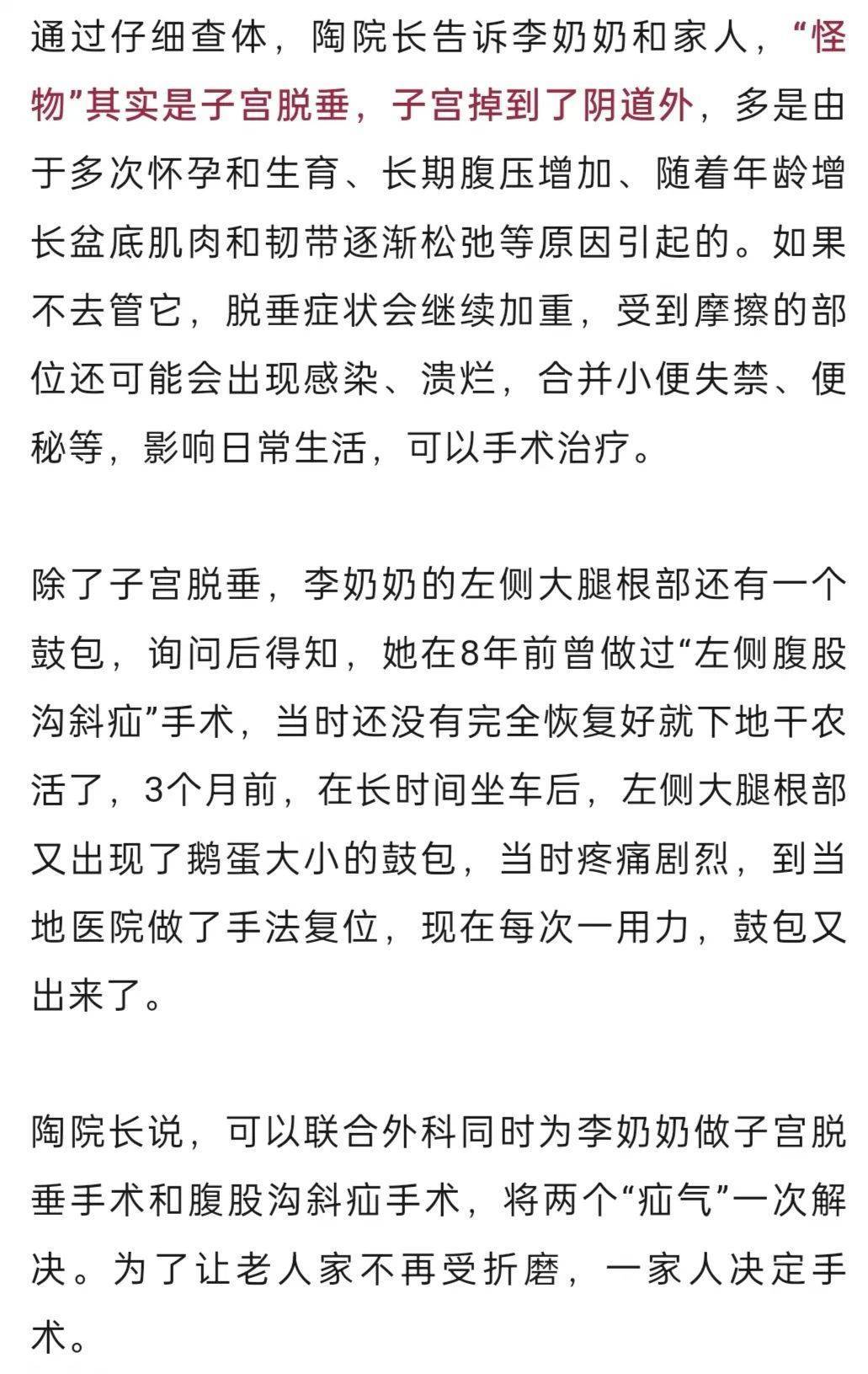 皇冠信用网怎么弄_“我肚子里有个东西皇冠信用网怎么弄,是活的!”浙江78岁奶奶一句话惊呆众人