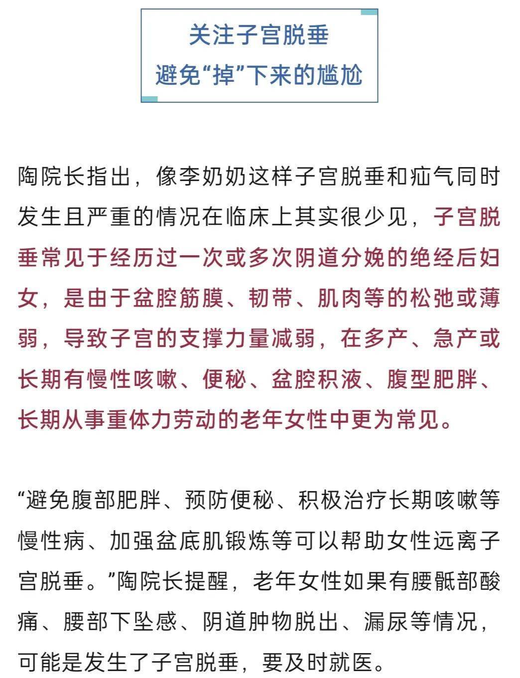 皇冠信用网怎么弄_“我肚子里有个东西皇冠信用网怎么弄,是活的!”浙江78岁奶奶一句话惊呆众人