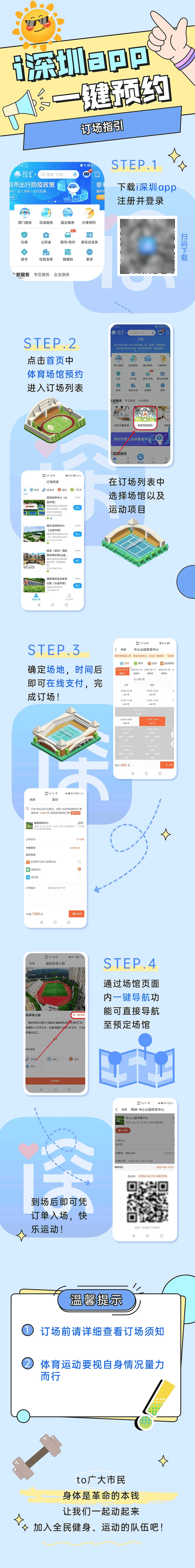 信用网如何申请_深圳规定:学校体育场馆不能随意关闭信用网如何申请,闭馆超一周要申请并公示