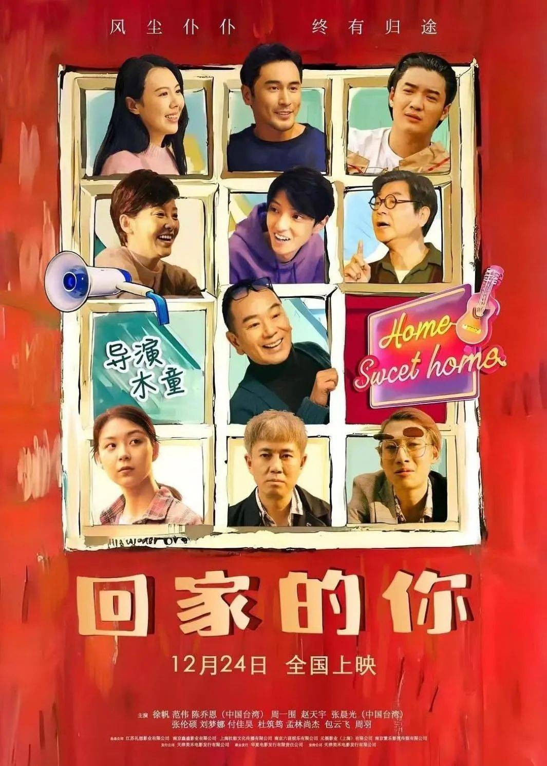 皇冠APP_全天仅卖出4张票皇冠APP!范伟、徐帆、陈乔恩主演也带不动?出品方:是正常上映