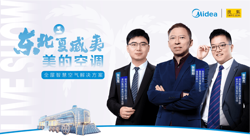 皇冠APP下载_探秘东北夏威夷皇冠APP下载,美的空调全屋智慧空气新体验