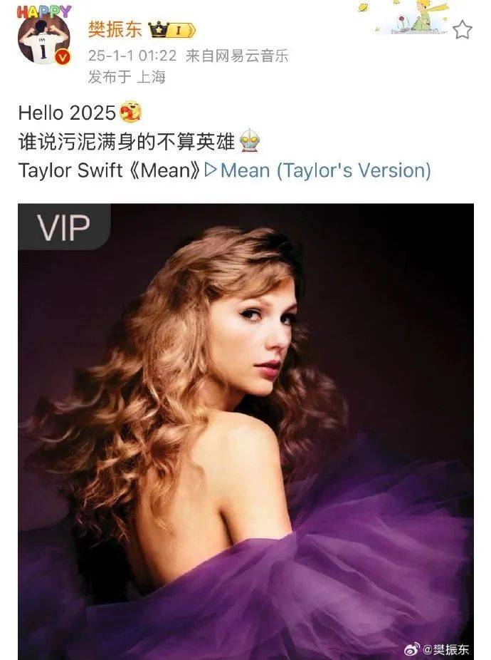 皇冠hg0088.com_樊振东凌晨发文分享霉霉歌曲皇冠hg0088.com!配文:谁说污泥满身的不算英雄