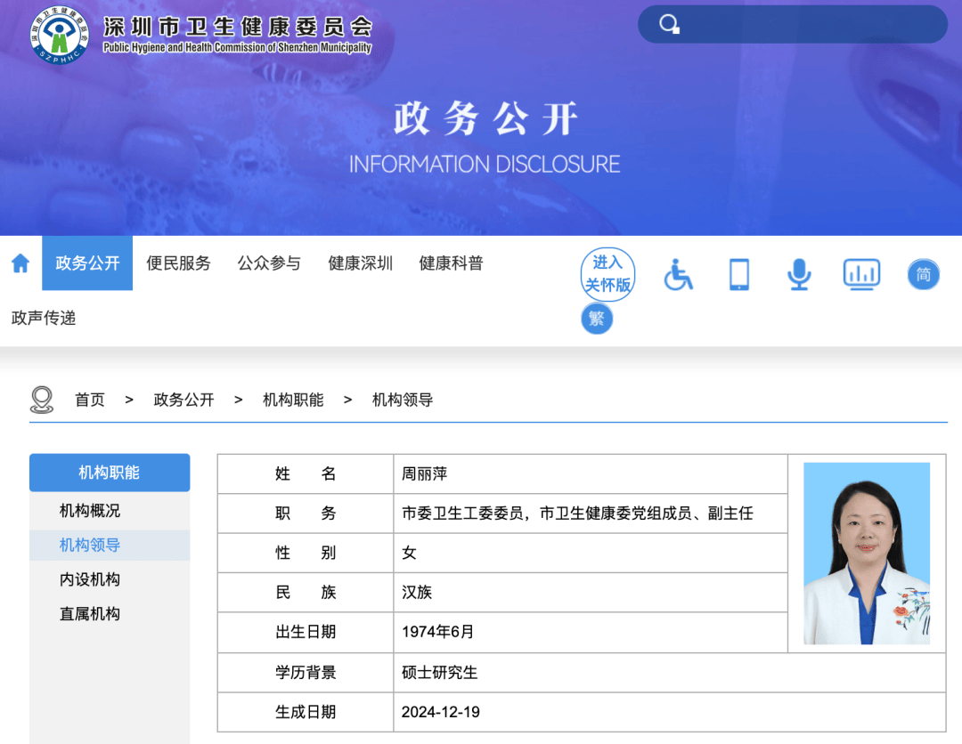 皇冠平台_北大深圳医院党委书记皇冠平台,出任深圳市卫健委副主任