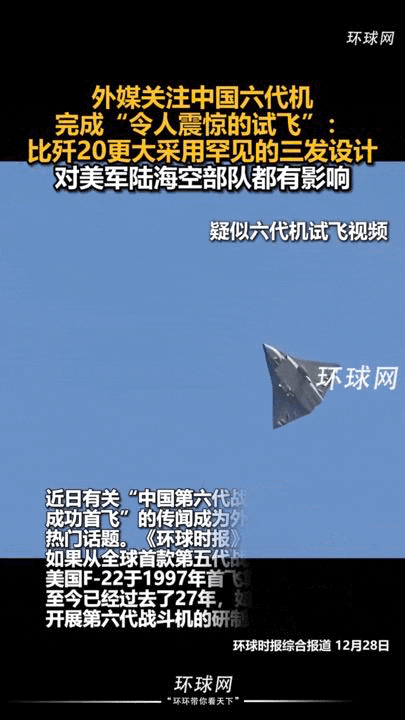 皇冠登3代理开户_歼-36采用3台发动机设计皇冠登3代理开户,速度能达到3倍音速吗?