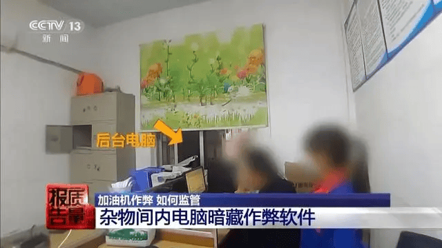 皇冠hga030_298人被抓!加油站加油造假皇冠hga030,原来是这样操作……