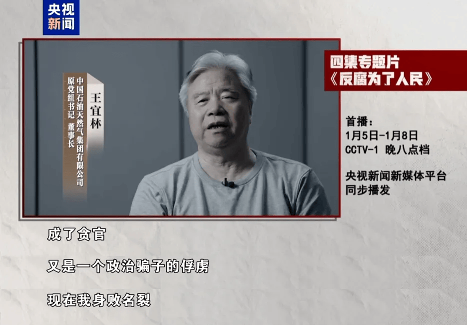 欧洲杯网站_王宜林欧洲杯网站,在酒桌上被政治骗子设局