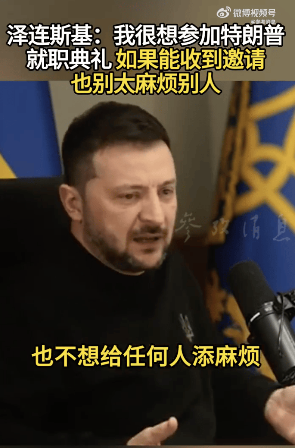 欧洲杯8强_乌军在库尔斯克方向控制区域扩大!泽连斯基开出停火条件欧洲杯8强,还称很想参加特朗普就职典礼