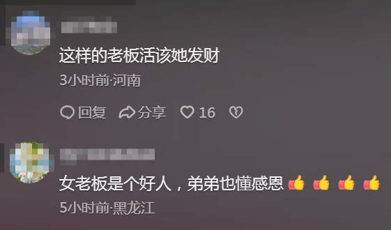 皇冠mos055_山东女老板收留流浪汉管吃管住一个多月皇冠mos055,弟弟跪地痛哭感谢:没有您,我哥可能就冻死街头了