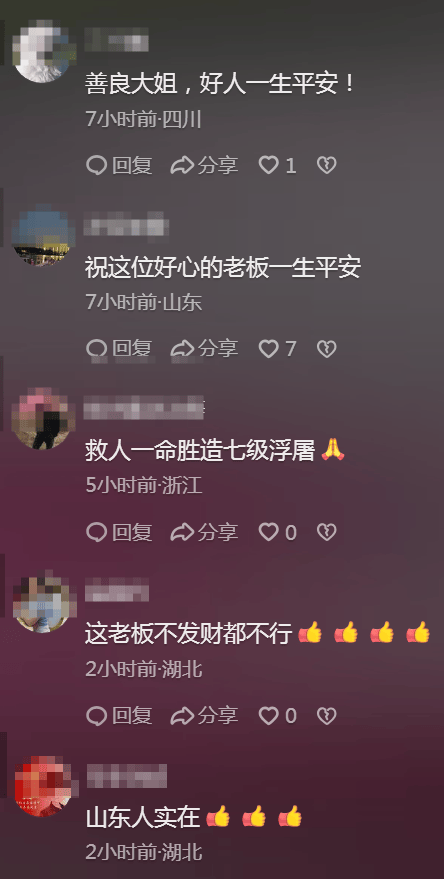 皇冠mos055_山东女老板收留流浪汉管吃管住一个多月皇冠mos055,弟弟跪地痛哭感谢:没有您,我哥可能就冻死街头了