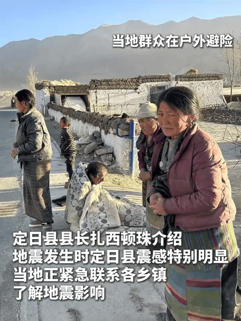 皇冠平台代理_直击西藏6.8级地震现场画面皇冠平台代理,当地群众在户外避险