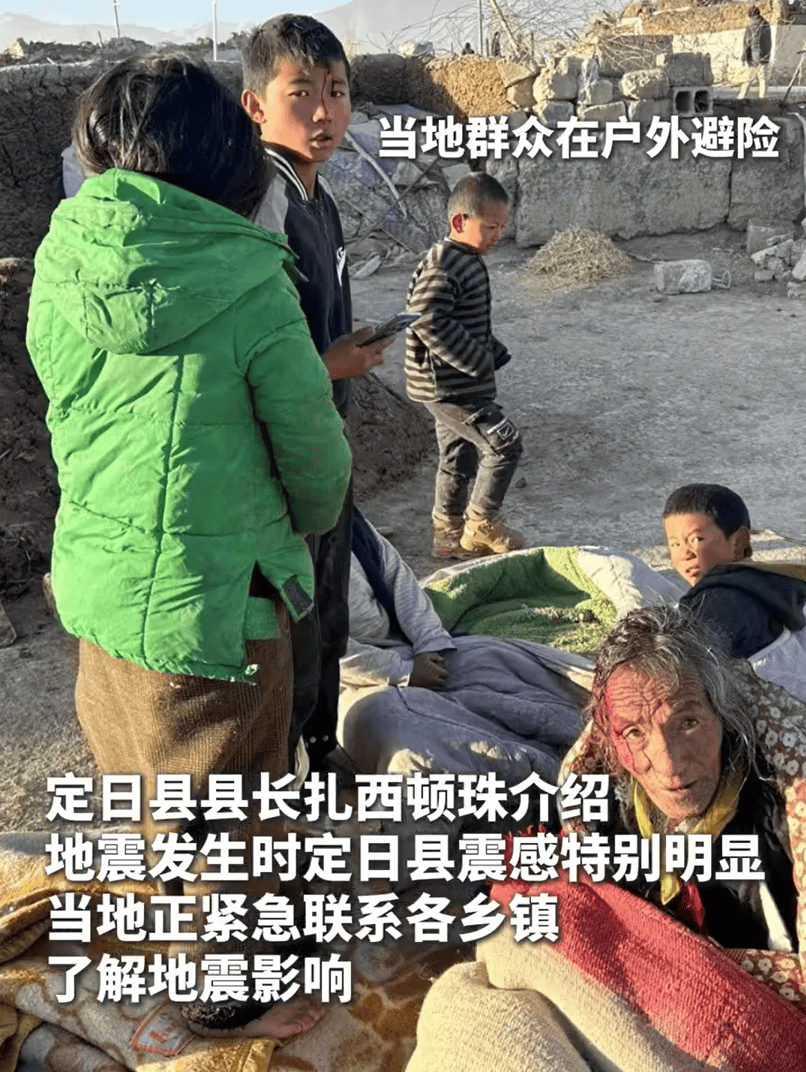 皇冠平台代理_直击西藏6.8级地震现场画面皇冠平台代理,当地群众在户外避险