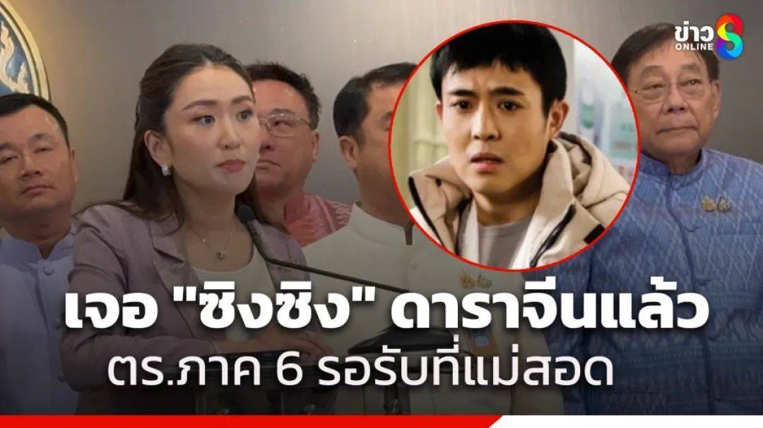 皇冠代理网_演员星星被找到皇冠代理网,泰警方:他被缅甸边防部队拘留!一位23岁小伙前往泰国也失联,家人被威胁