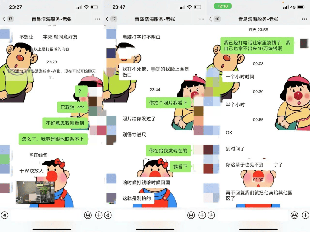 皇冠代理网_演员星星被找到皇冠代理网,泰警方:他被缅甸边防部队拘留!一位23岁小伙前往泰国也失联,家人被威胁