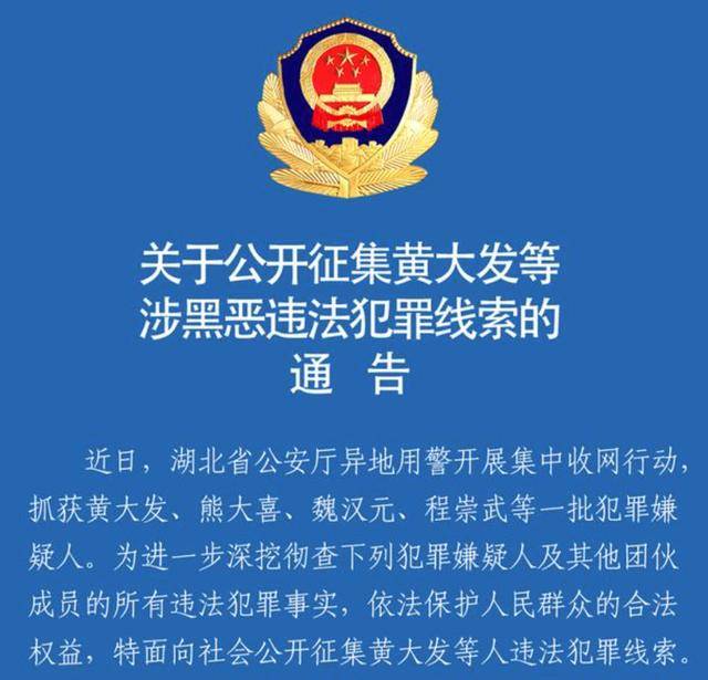 皇冠代理如何注册_“武汉高启强”涉黑组织皇冠代理如何注册,被湖北公安机关打掉