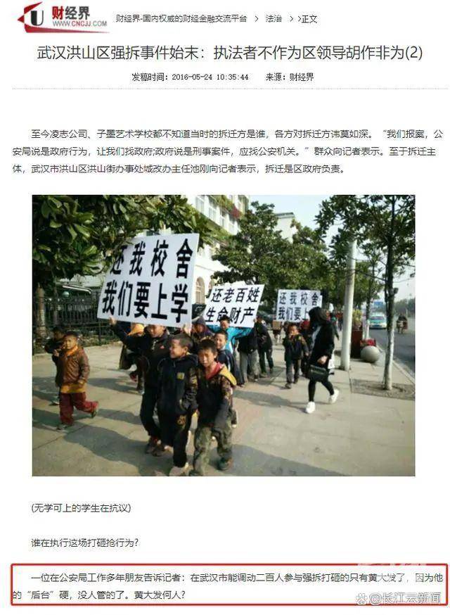 皇冠代理如何注册_“武汉高启强”涉黑组织皇冠代理如何注册,被湖北公安机关打掉