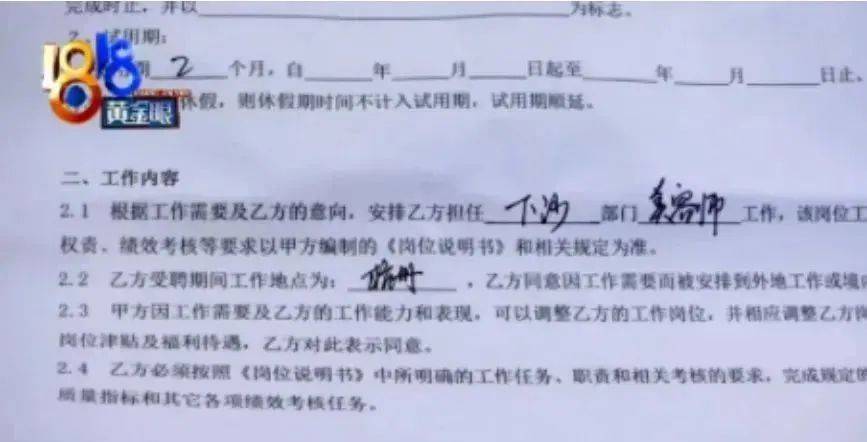 皇冠比分网址_网友热议皇冠比分网址!女员工拒绝下班后排练年会节目遭辞退?如此办年会已然变味