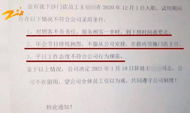 皇冠比分网址_网友热议皇冠比分网址!女员工拒绝下班后排练年会节目遭辞退?如此办年会已然变味
