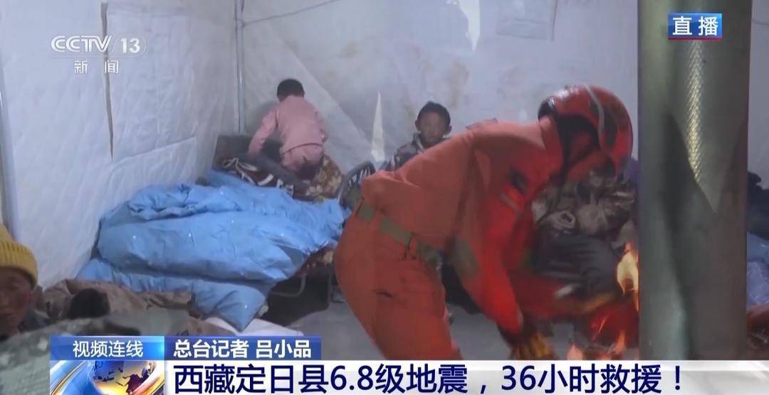 皇冠代理_新闻1+1丨西藏定日县6.8级地震皇冠代理,36小时救援!