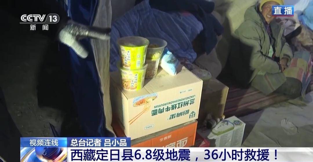 皇冠代理_新闻1+1丨西藏定日县6.8级地震皇冠代理,36小时救援!