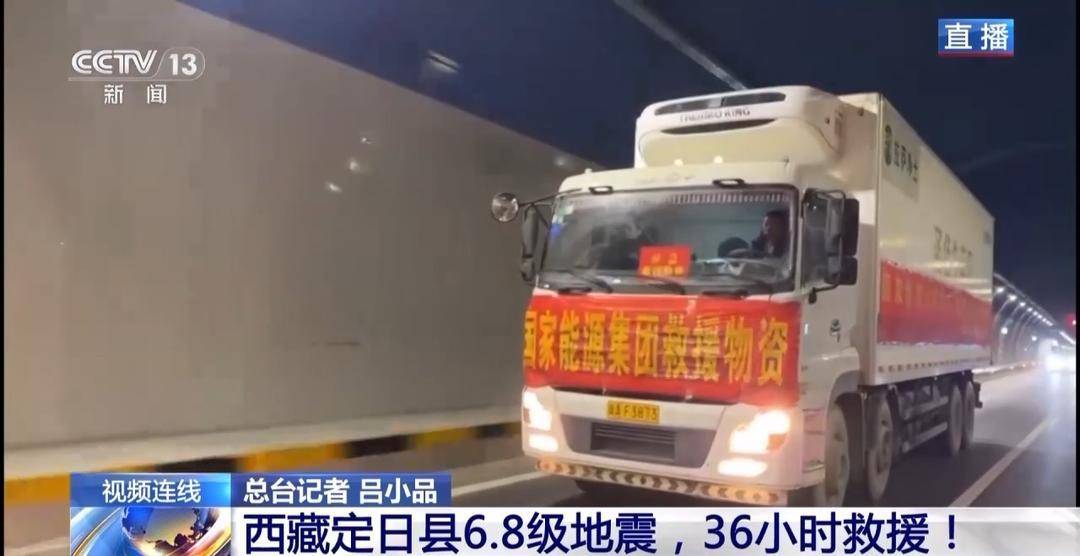 皇冠代理_新闻1+1丨西藏定日县6.8级地震皇冠代理,36小时救援!