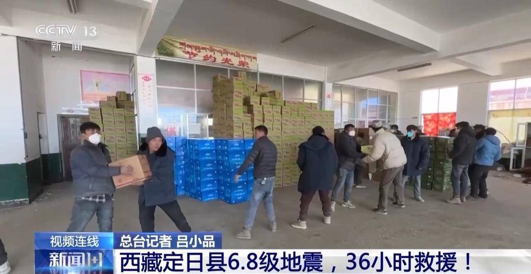 皇冠代理_新闻1+1丨西藏定日县6.8级地震皇冠代理,36小时救援!