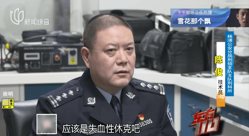 皇冠占成代理_上海主妇在家遇害皇冠占成代理,终于破案!凶手竟假扮丈夫领导,看了《东方110》后慌了