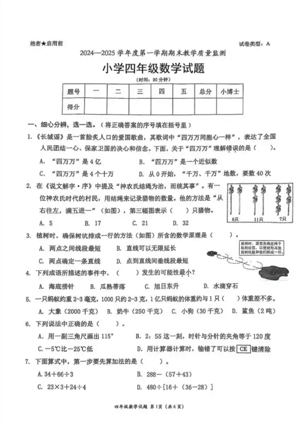皇冠信用网会员申请_“语文出轨数学劈腿”皇冠信用网会员申请,素质教育导向不能走偏了方向|时评