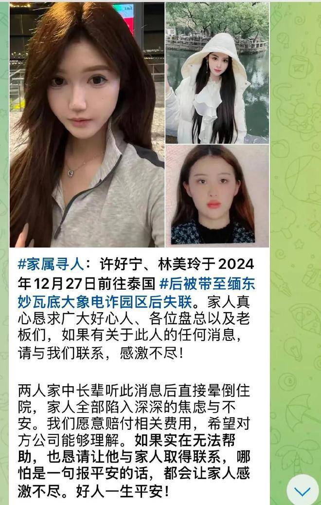 皇冠体育开户_赴泰旅游被强转缅甸妙瓦底的两名中国女孩已回国皇冠体育开户,父亲:像写小说放电影一样