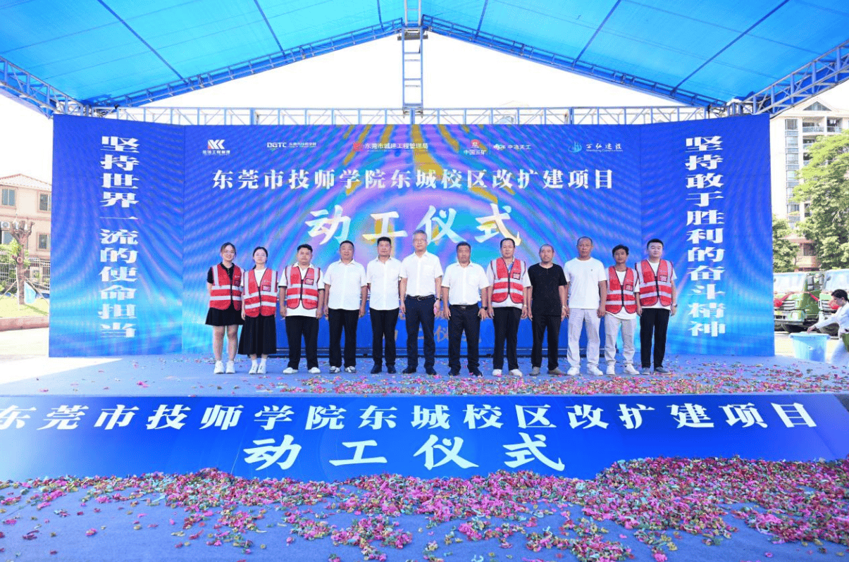 体育赛事_东莞一重大项目未按方案施工体育赛事,被责令局部停工整改!最新回应