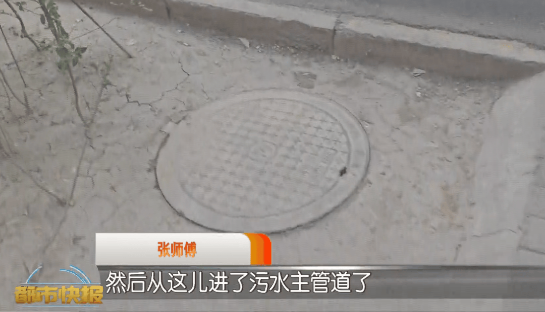 皇冠体育账号_西安一街道满街臭皇冠体育账号!只因家门口污水管道堵塞