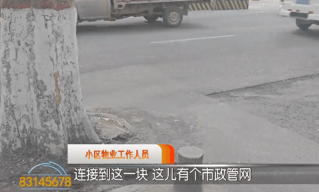 皇冠体育账号_西安一街道满街臭皇冠体育账号!只因家门口污水管道堵塞