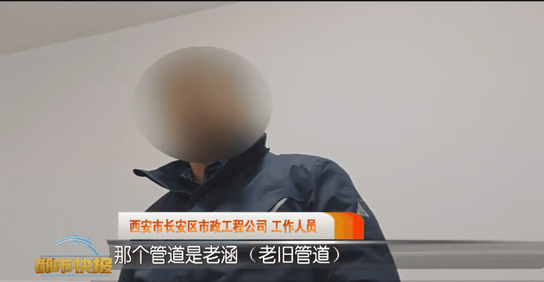 皇冠体育账号_西安一街道满街臭皇冠体育账号!只因家门口污水管道堵塞