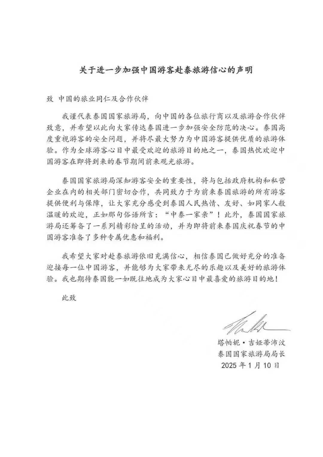 皇冠体育账号_泰国还能去吗?当地旅行社:不去边境皇冠体育账号,正规跟团游是安全的