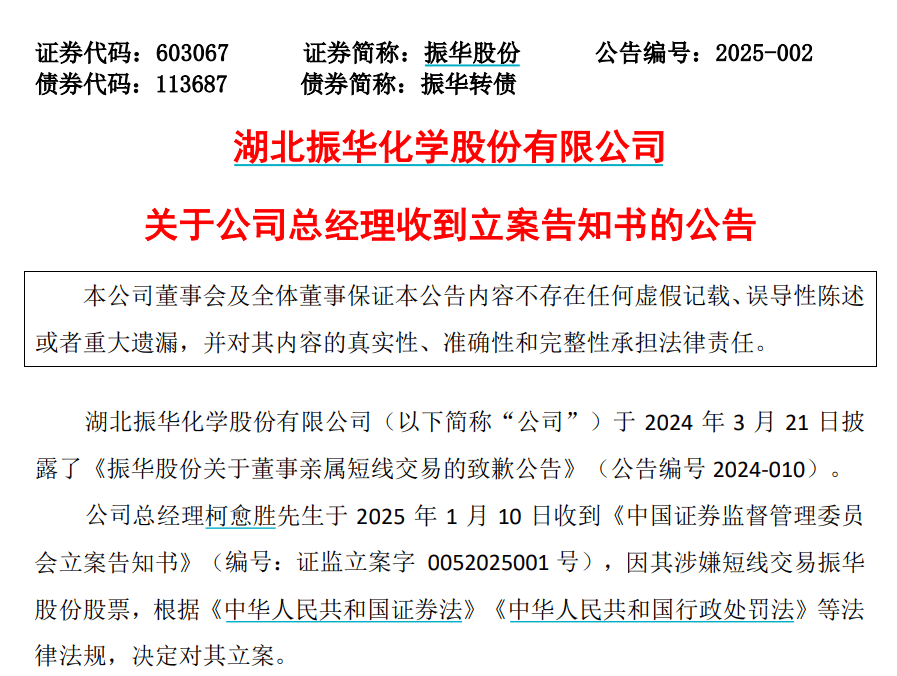 皇冠比分直播_证监会出手:立案皇冠比分直播!