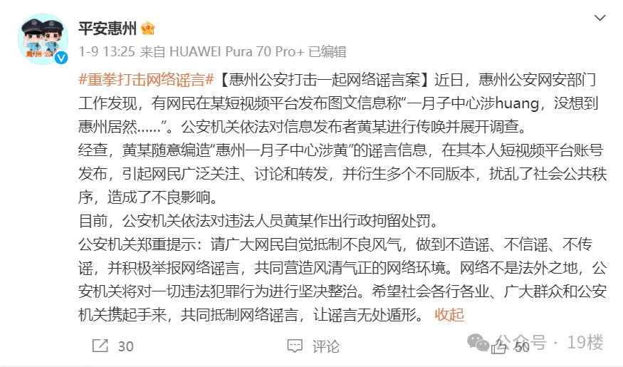 皇冠账号申请_“妻子在痛哭皇冠账号申请,丈夫却在楼上体验高价服务……”网传一月子中心涉黄?警方通报