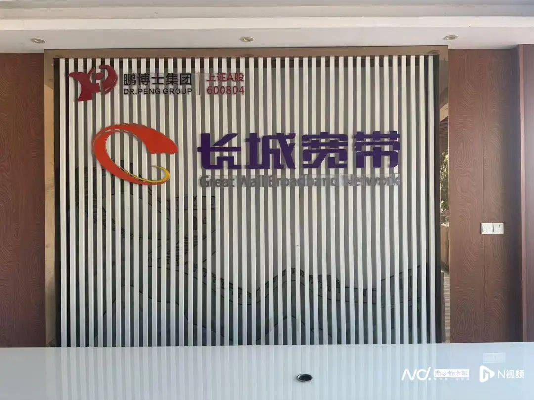 皇冠账号申请_东莞一宽带公司已搬离办公点皇冠账号申请!此前因拖欠工资被罚
