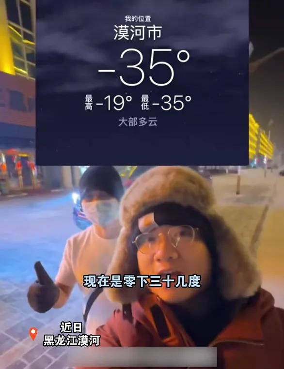 皇冠体育公司_“深圳短袖哥”火了皇冠体育公司!零下30°C穿着短袖游东北!不要模仿