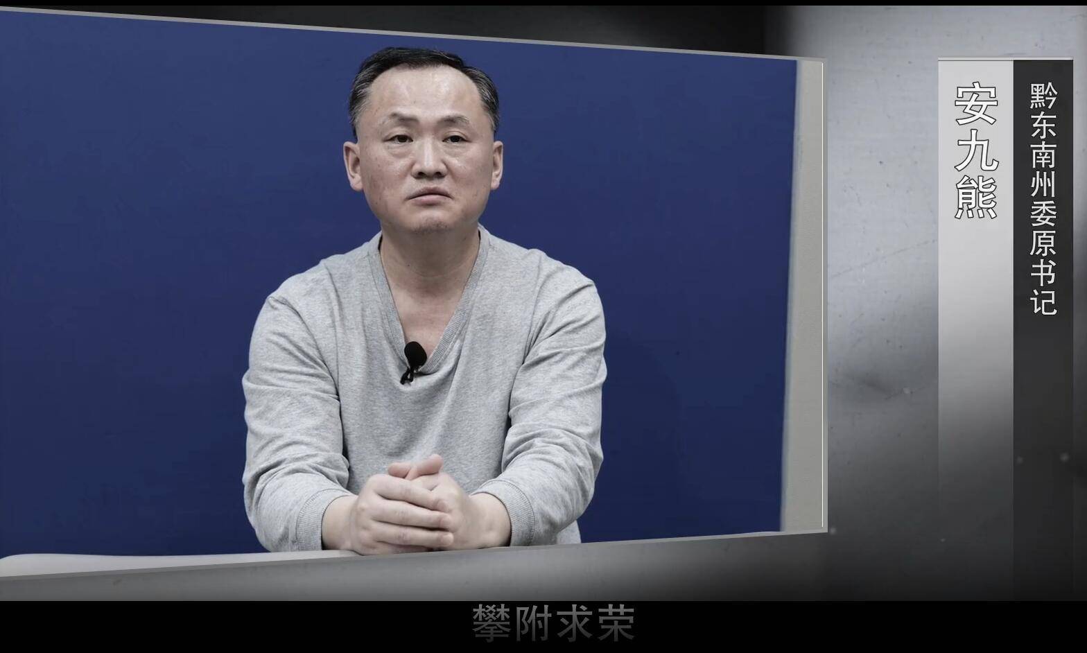 皇冠代理登入_安排妻子休假陪同服务领导夫人皇冠代理登入,送60余瓶各类茅台酒!安九熊攀附孙志刚细节曝光