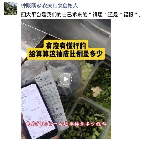 皇冠账号注册_钟睒睒连发3条朋友圈炮轰电商平台:经济的“绞肉机”皇冠账号注册,中小经营户的“周扒皮”