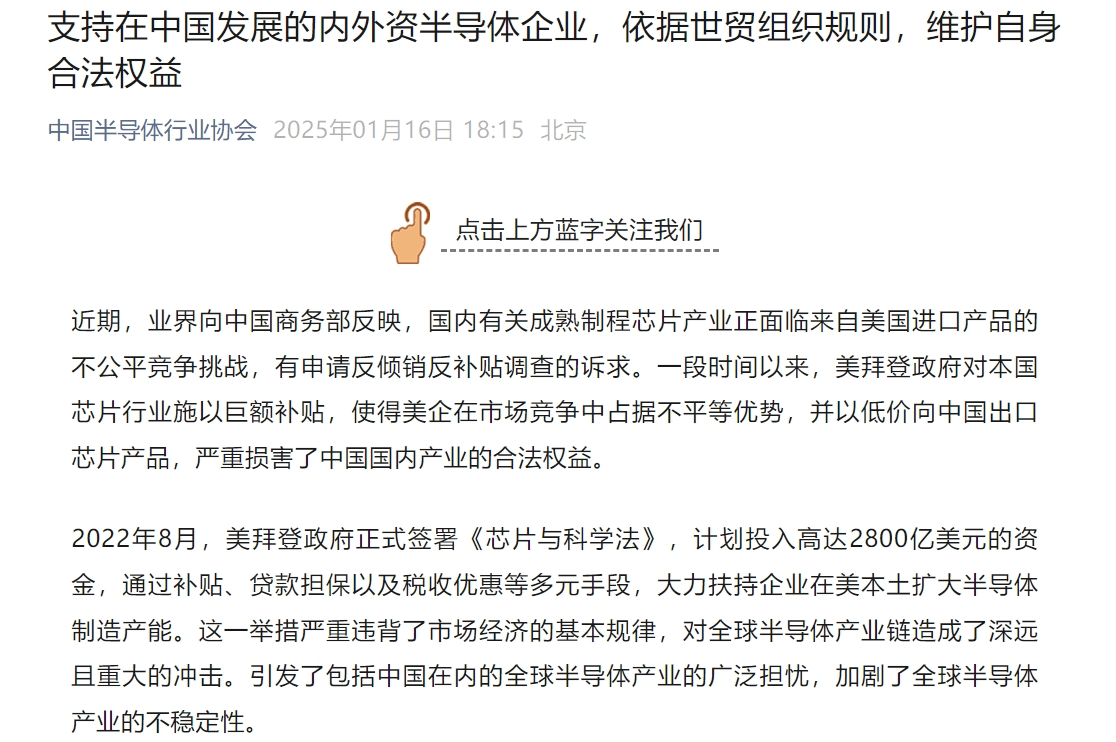 皇冠代理怎么申请_中国半导体行业协会发声皇冠代理怎么申请!中国机电商会:敦促拜登政府摒弃冷战思维