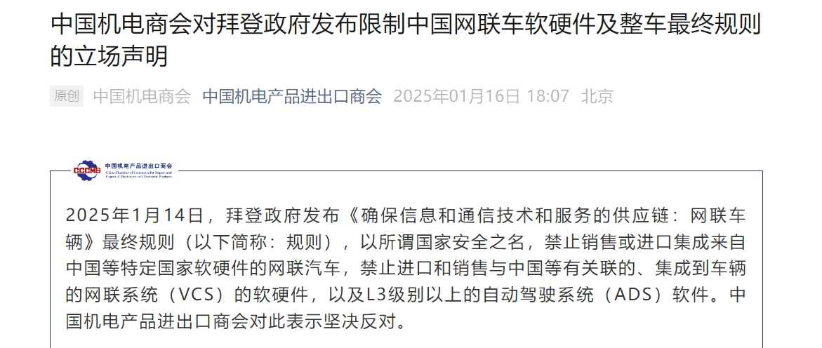 皇冠代理怎么申请_中国半导体行业协会发声皇冠代理怎么申请!中国机电商会:敦促拜登政府摒弃冷战思维