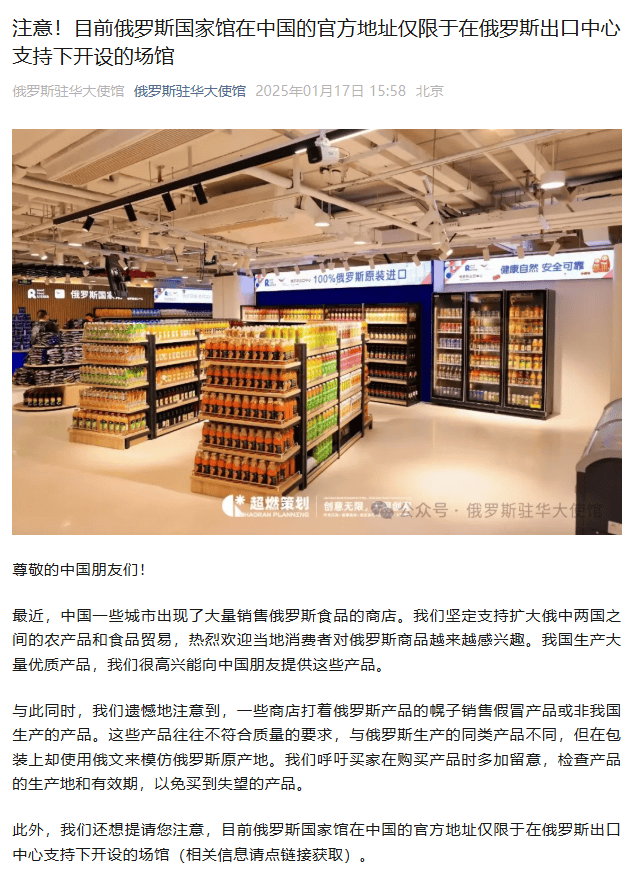 皇冠比分_“俄罗斯国家馆”山寨遍地皇冠比分,俄方澄清