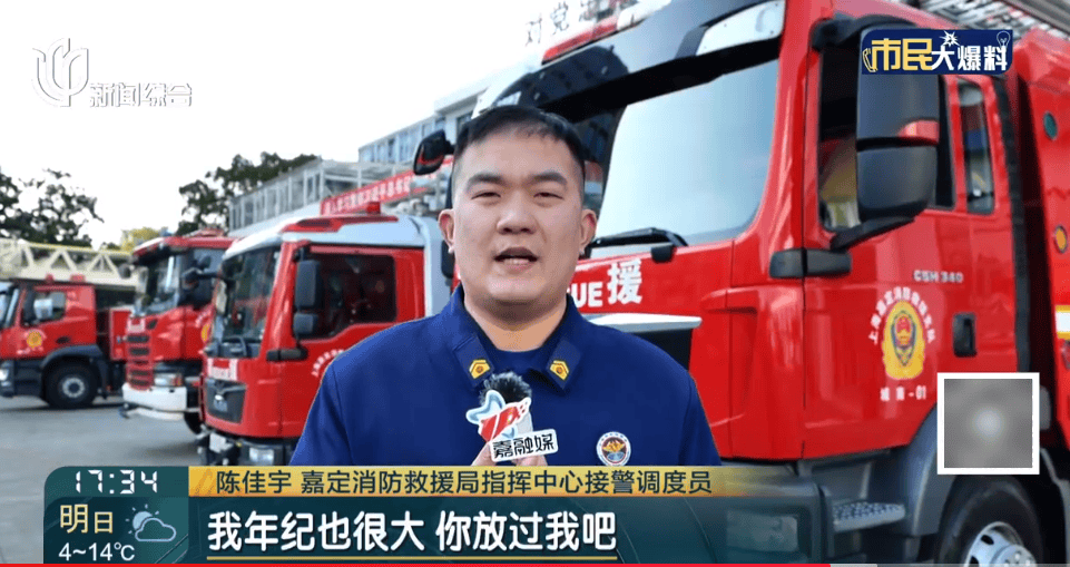 皇冠体育会员注册_“我年纪也很大皇冠体育会员注册,你放过我吧!”上海一男子当街求饶,消防:你跑不掉的